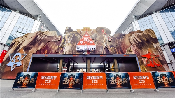太會玩!淘寶造物節今日開幕:睡中國首家太空酒店、吃透明漢堡