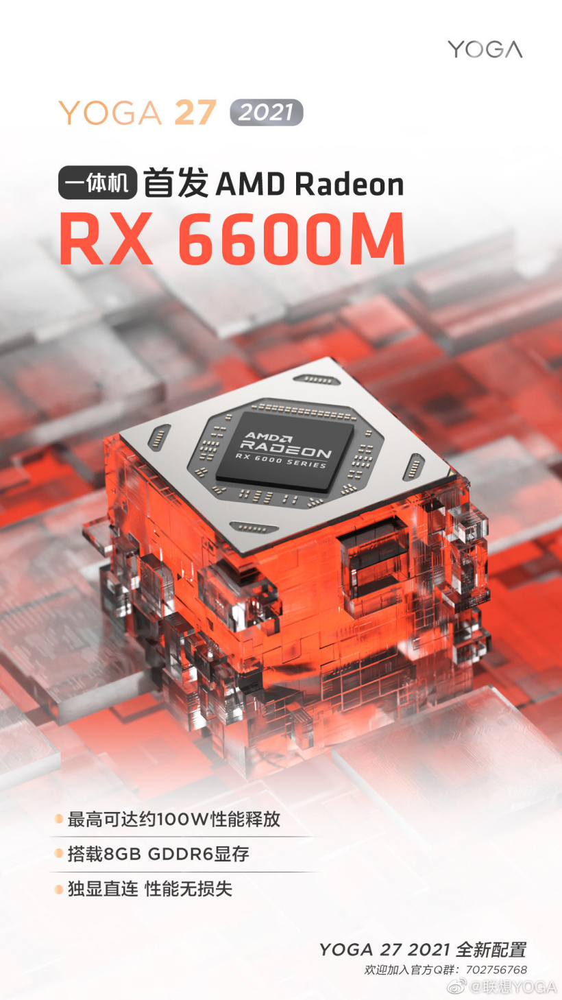 聯(lián)想 YOGA 27 2021 款一體機(jī)預(yù)熱:RX 6600M 獨(dú)顯,100W 性能釋放