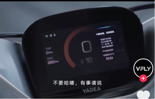 雅迪喊話“哈啰”?智能化賽道誰主沉浮
