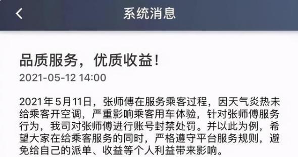 網約車不開空調被封號,團油助力車主解鎖省錢“新姿勢”