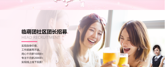 社區團購新潮流，臨萌團讓你省錢到家
