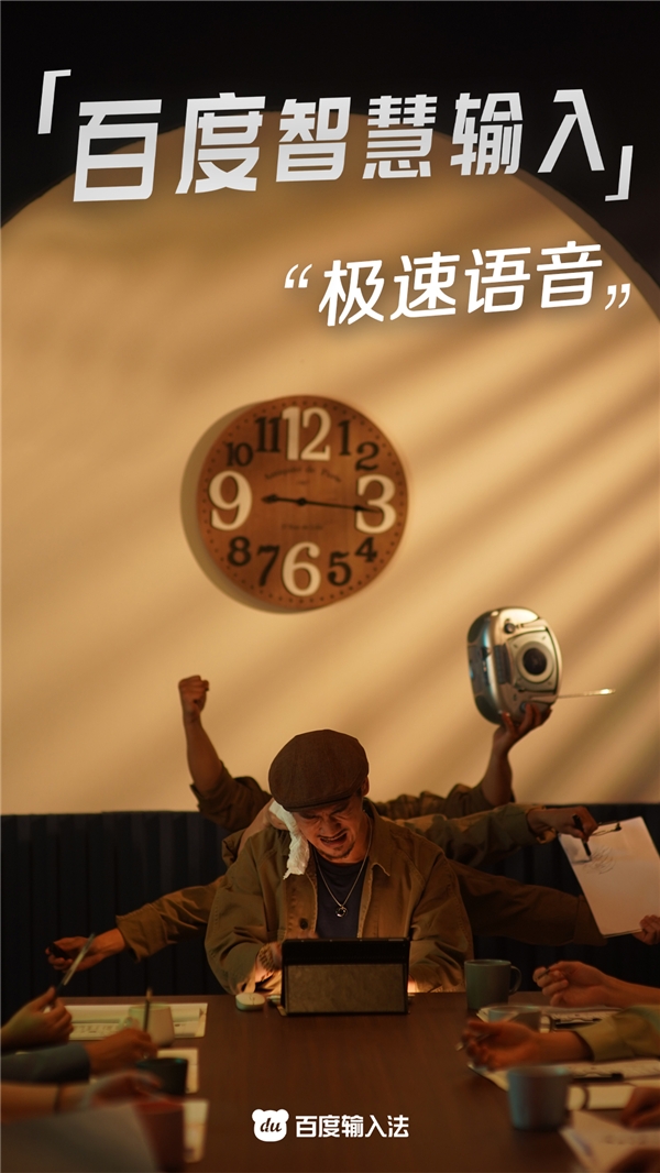 百度智慧輸入AI實力繼續領跑!打造辦公、社交溝通新勢能