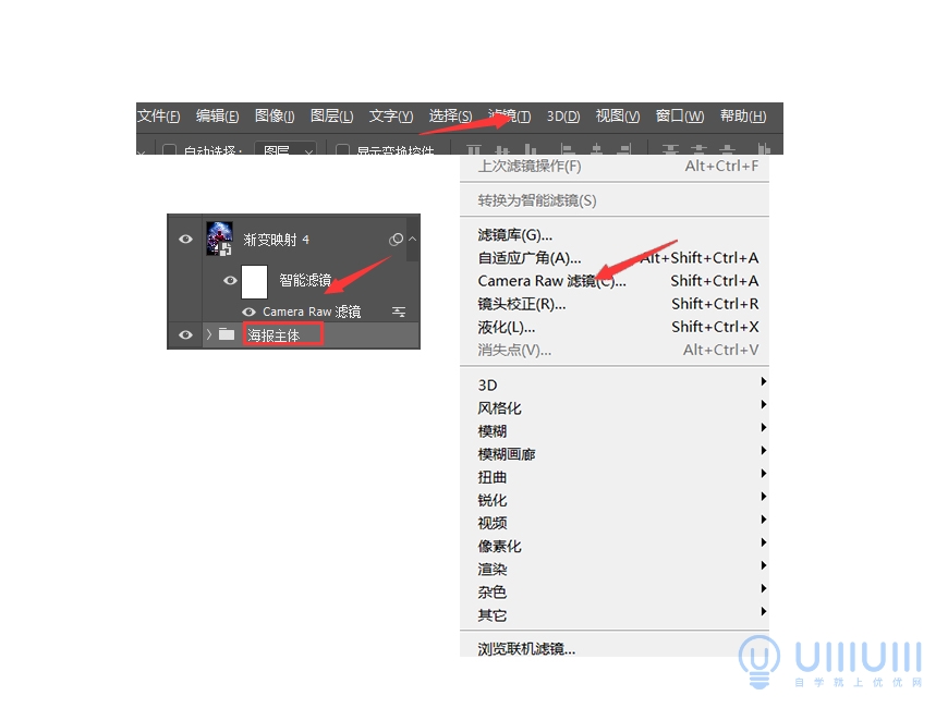 PS教程！用合成技巧制作星球大戰(zhàn)主題視覺海報