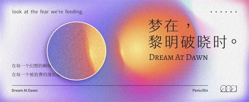 PS教程！彌散光設(shè)計！3種方法教你制作網(wǎng)易云音樂同款設(shè)計風格