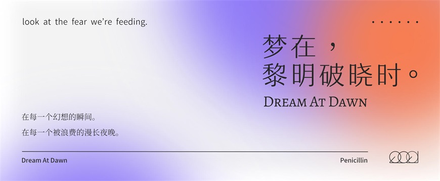 PS教程！彌散光設(shè)計！3種方法教你制作網(wǎng)易云音樂同款設(shè)計風格