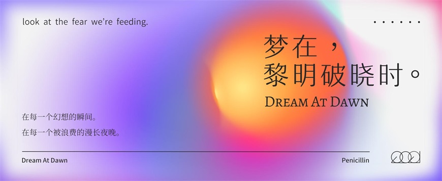 PS教程！彌散光設(shè)計！3種方法教你制作網(wǎng)易云音樂同款設(shè)計風格
