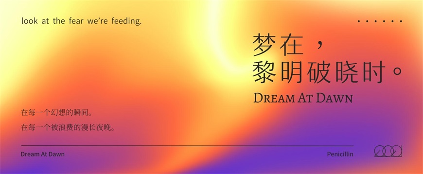 PS教程！彌散光設(shè)計！3種方法教你制作網(wǎng)易云音樂同款設(shè)計風格
