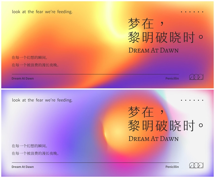 PS教程！彌散光設(shè)計！3種方法教你制作網(wǎng)易云音樂同款設(shè)計風格