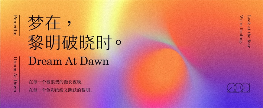 PS教程！彌散光設(shè)計！3種方法教你制作網(wǎng)易云音樂同款設(shè)計風格