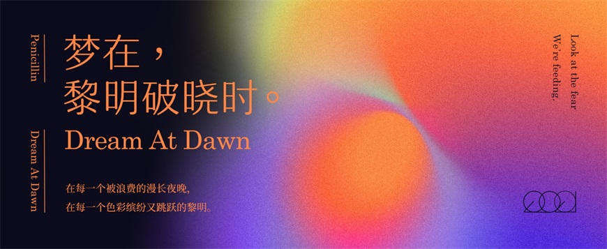 PS教程！彌散光設(shè)計！3種方法教你制作網(wǎng)易云音樂同款設(shè)計風格