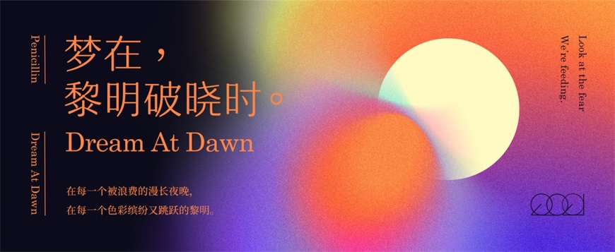 PS教程！彌散光設(shè)計！3種方法教你制作網(wǎng)易云音樂同款設(shè)計風格