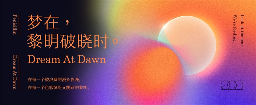 PS教程！彌散光設(shè)計！3種方法教你制作網(wǎng)易云音樂同款設(shè)計風格