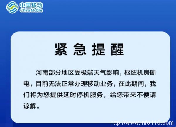 多個機房受河南汛情影響 數據中心如何防汛？