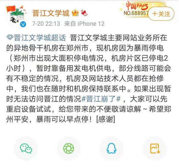 多個機房受河南汛情影響 數據中心如何防汛？