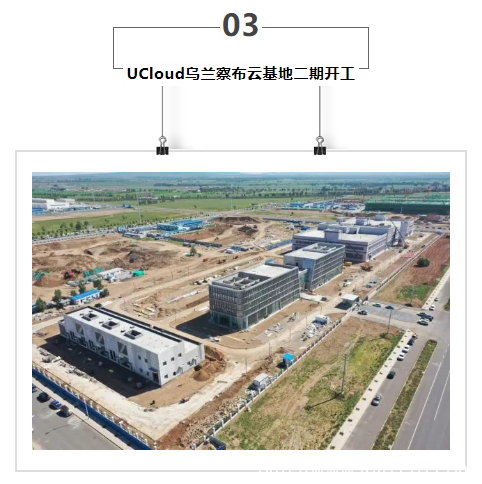 【IDC圈一周最HOT】上海、鐵嶺、烏蘭察布數據中心項目、廣深IDC市場報告、上海IDC用能指標、數據中心能效專項監察……