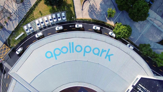 百度宣布 Apollo Park 上海開園,超 200 輛自動駕駛車將實現嘉定區高密度覆蓋