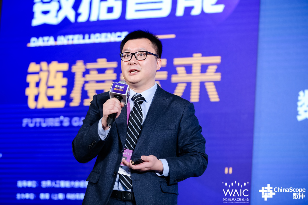 數庫科技總裁沈鑫：數據智能驅動產融數字化轉型