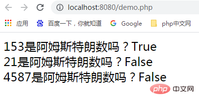 不要錯過PHP和阿姆斯特朗數的愛恨情仇
