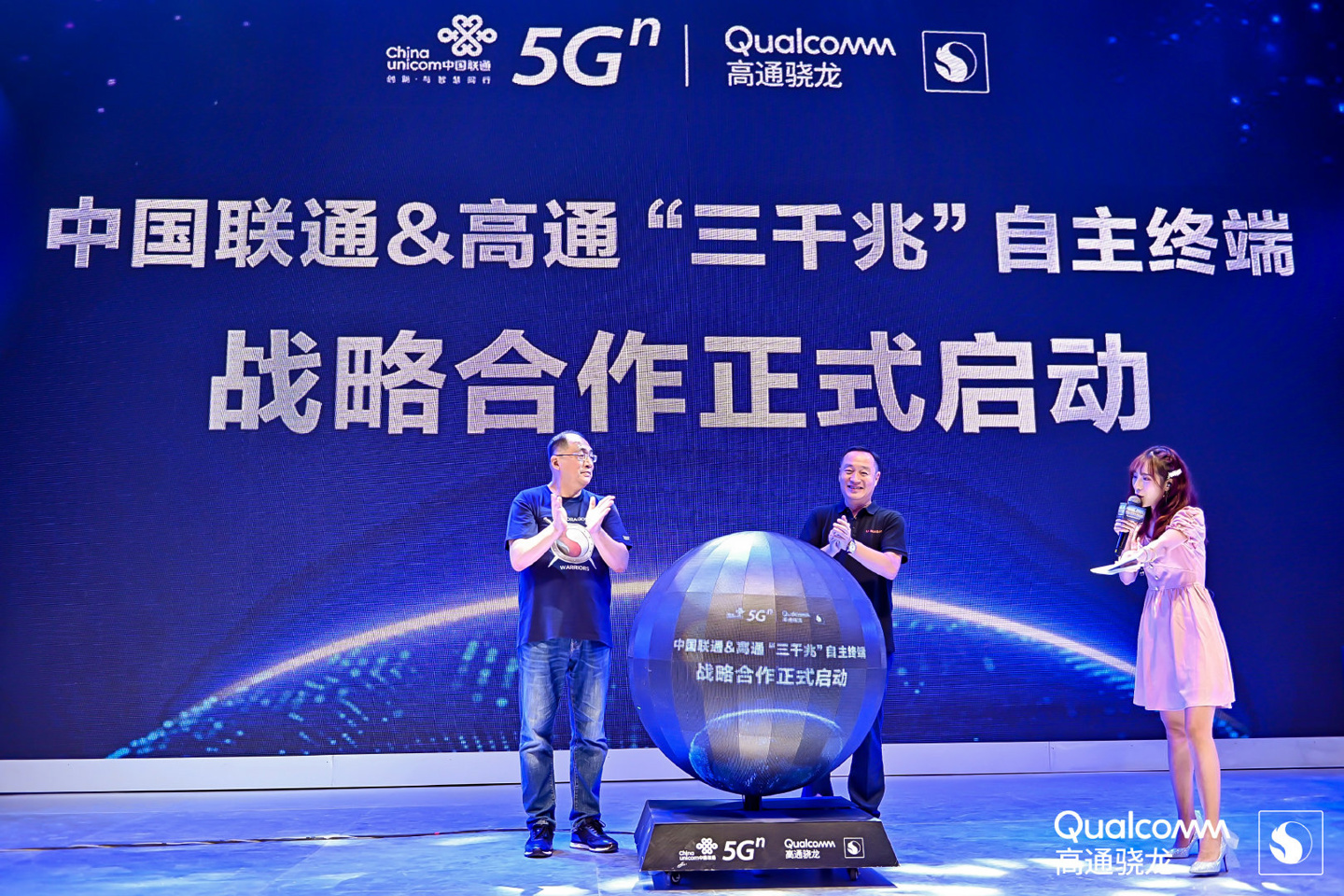 中國聯通與高通開啟戰略合作：發布 VS010 路由器，展現優暢享 30 系列手機