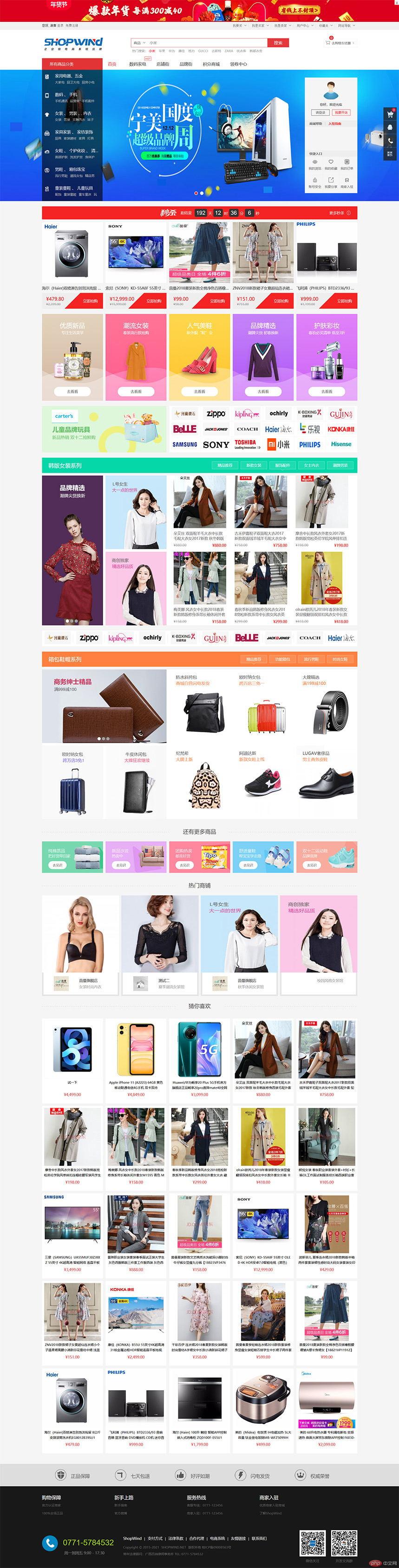 基于PHP Yii2框架高級模板的實例