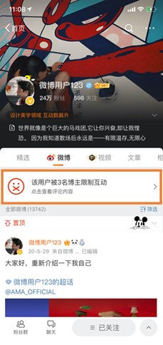 為警示發布不當言論用戶,微博上線“個人主頁限制互動警示模塊”功能