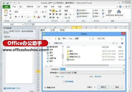 excel恢復未保存的文件 恢復Excel2010未保存的文件的方法