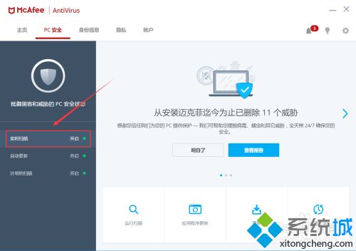 如何關(guān)閉邁克菲_怎么強制關(guān)閉mcafee