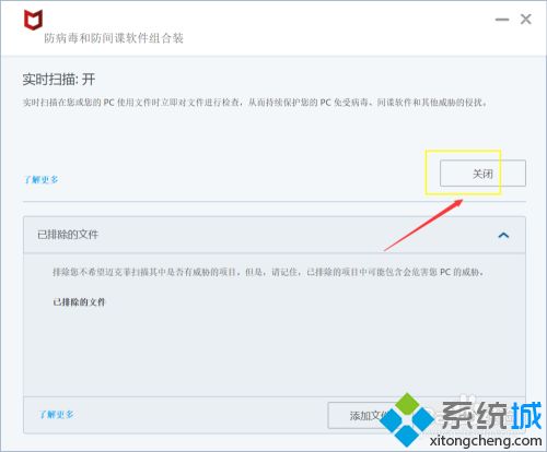 如何關(guān)閉邁克菲_怎么強制關(guān)閉mcafee