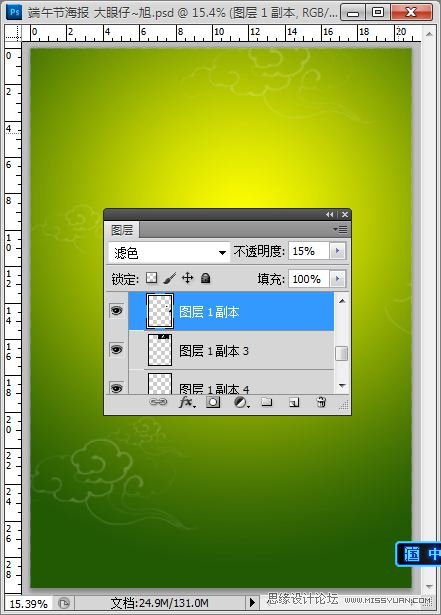 PS設計漂亮簡潔的端午節海報教程