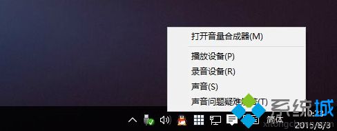 升級(jí)Win10系統(tǒng)后沒有聲音四種解決方案