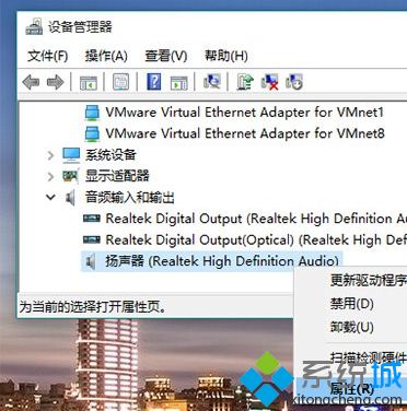 升級(jí)Win10系統(tǒng)后沒有聲音四種解決方案