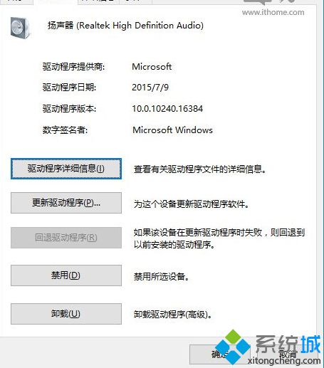 升級(jí)Win10系統(tǒng)后沒有聲音四種解決方案