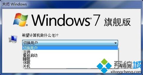 windows系統怎么切換用戶|windows切換用戶帳戶步驟