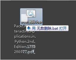 為什么桌面上的文件夾刪除不掉_桌面文件夾無法刪除的解決教程