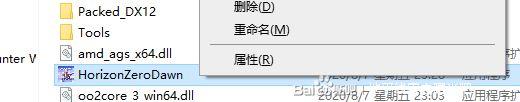 Win10電腦地平線零之曙光游戲崩潰如何修復