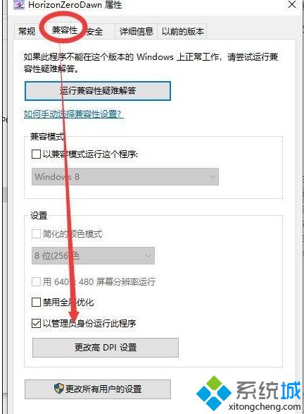 Win10電腦地平線零之曙光游戲崩潰如何修復