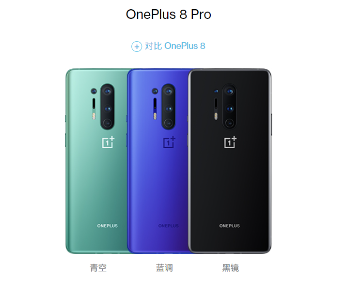 一加 8 系列手機將于 2022 年 Q1 推送 ColorOS 正式版