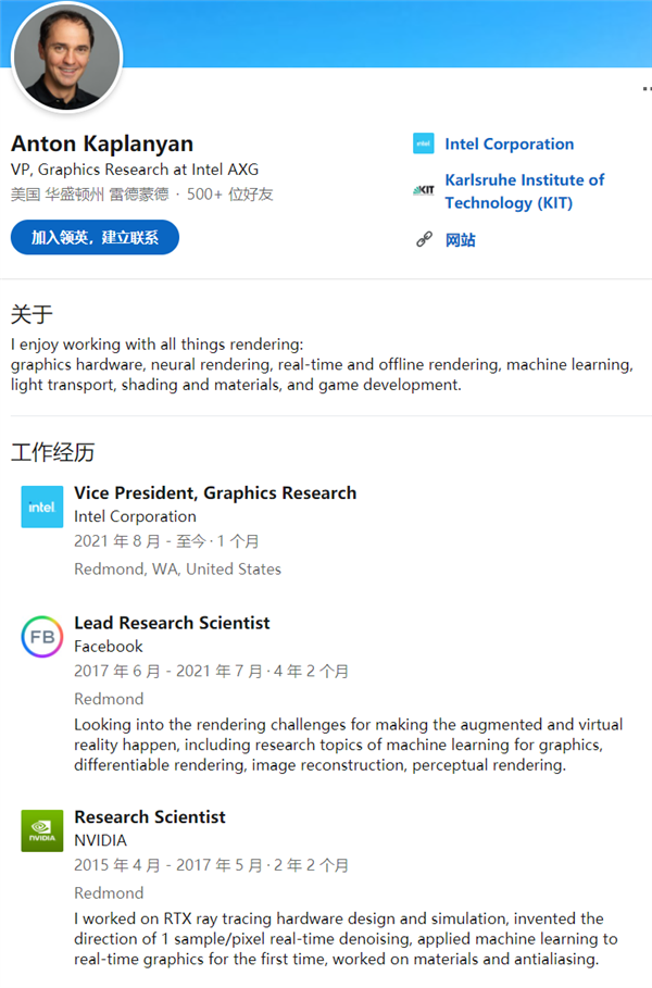 Intel挖走GPU大牛 幫助NVIDIA開發DLSS技術