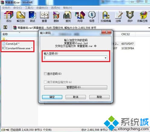 電腦中rar壓縮文件的密碼忘記了怎么辦？如何破解RAR密碼