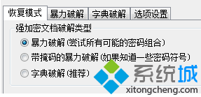 電腦中rar壓縮文件的密碼忘記了怎么辦？如何破解RAR密碼