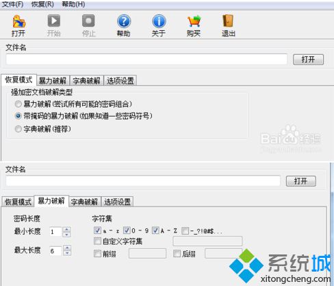 電腦中rar壓縮文件的密碼忘記了怎么辦？如何破解RAR密碼