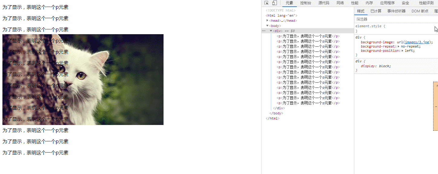 如何使用css設置背景圖的重復與否
