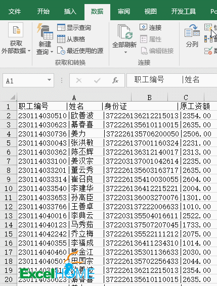 excel技巧這11個(gè)Excel操作技巧，除最后一個(gè)，其他都是天天用