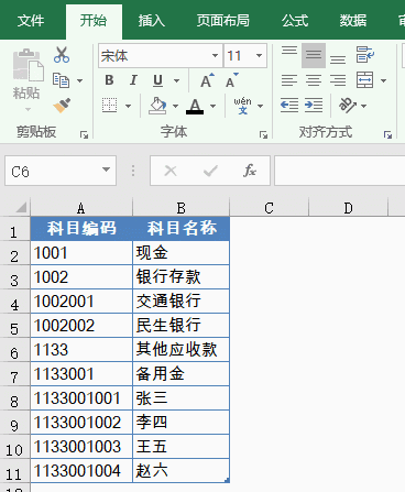 excel技巧這11個(gè)Excel操作技巧，除最后一個(gè)，其他都是天天用