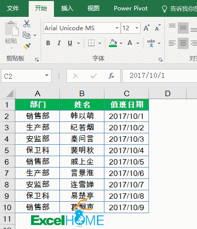 excel技巧這11個(gè)Excel操作技巧，除最后一個(gè)，其他都是天天用