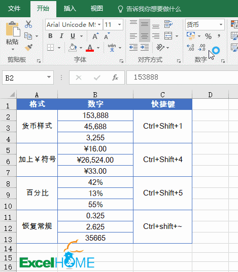 excel技巧這11個(gè)Excel操作技巧，除最后一個(gè)，其他都是天天用