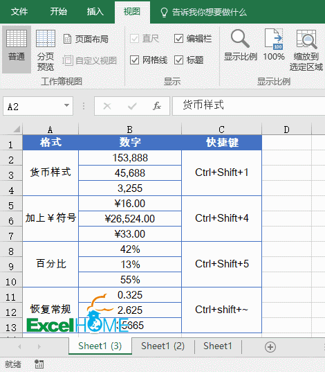 excel技巧這11個(gè)Excel操作技巧，除最后一個(gè)，其他都是天天用