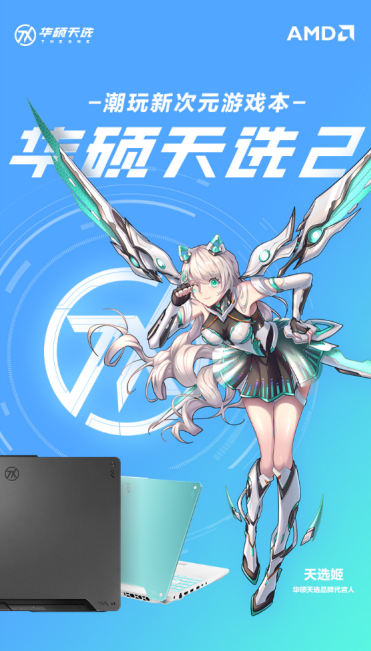 天選2游戲本預轉Windows 10系統 帶來出色游戲體驗