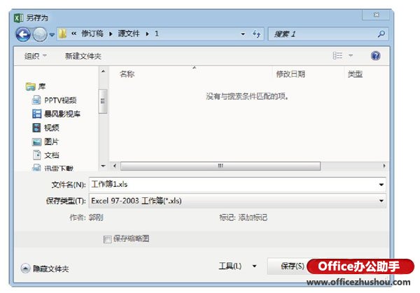 excel修改文本文檔保存類型 修改Excel文檔默認的保存類型的方法