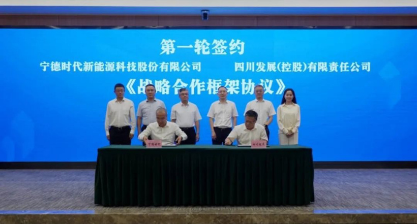 寧德時代與四川發展簽署戰略合作協議,涉及儲能/航空動力/材料等多領域